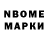 Марки N-bome 1500мкг Victor Porte