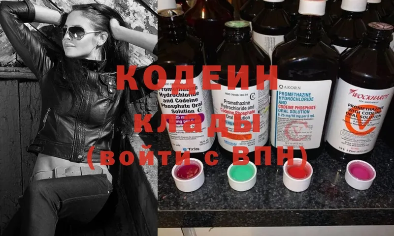 Кодеиновый сироп Lean Purple Drank  Кадников 