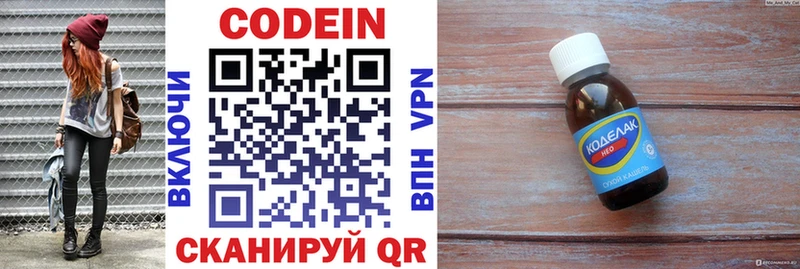 Codein напиток Lean (лин)  Кадников 