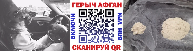 Героин Афган  Кадников 