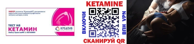 что такое   Кадников  Кетамин ketamine 
