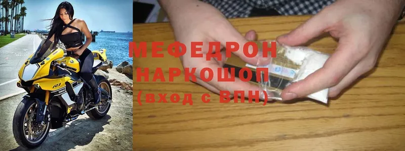 Меф mephedrone  где продают наркотики  Кадников 